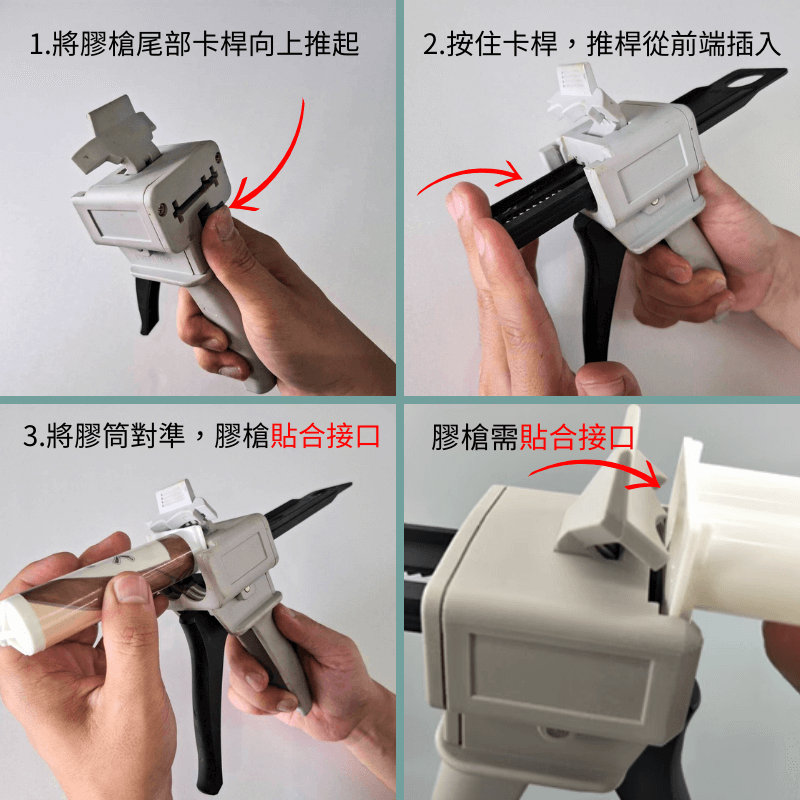 【聯韋樹脂】LE345-3 高強度 50ML環氧樹脂 2：1 AB膠組｜專用膠槍｜快速黏著｜多用途修補黏著劑｜木材/金屬-細節圖6