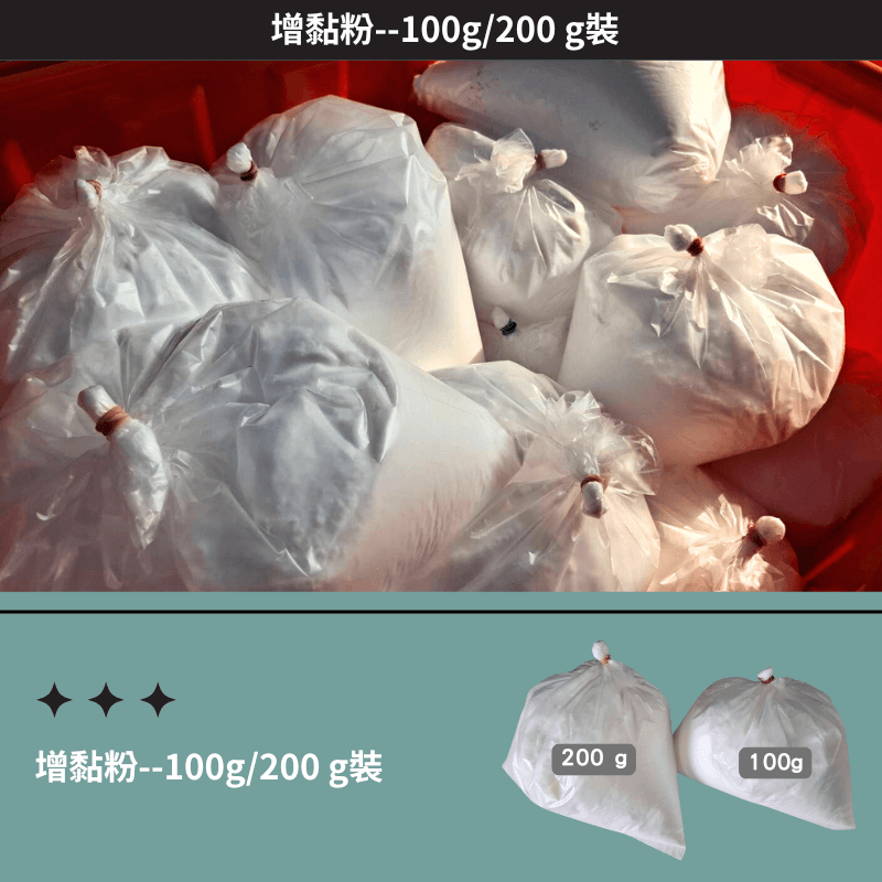 【聯韋樹脂】環氧樹脂 增黏粉 油性消光粉 平光粉 調補土用-細節圖2