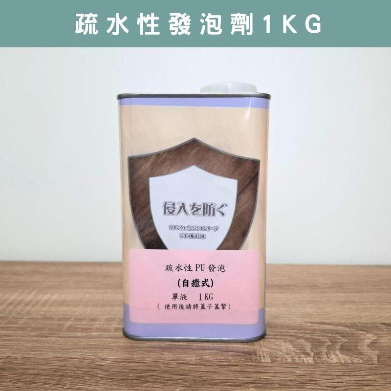 【聯韋樹脂】L-500 PU發泡止水劑 PU發泡劑 發泡膠 填補劑 填縫劑 填洞劑 充填劑 抓漏補漏膠不含丙酮無溶劑-細節圖3