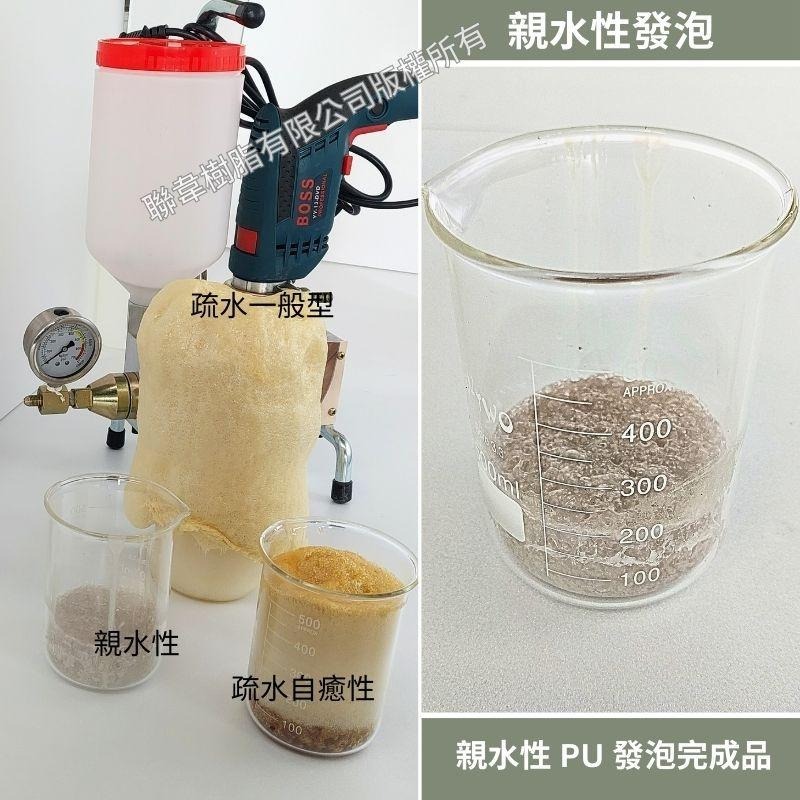 【聯韋樹脂】L-500 PU發泡止水劑 PU發泡劑 發泡膠 填補劑 填縫劑 填洞劑 充填劑 抓漏補漏膠不含丙酮無溶劑-細節圖6
