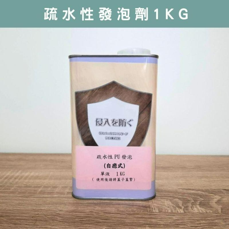 【聯韋樹脂】L-500 PU發泡止水劑 PU發泡劑 發泡膠 填補劑 填縫劑 填洞劑 充填劑 抓漏補漏膠不含丙酮無溶劑-細節圖3