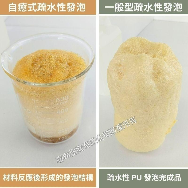 【聯韋樹脂】L-500 PU發泡止水劑 PU發泡劑 發泡膠 填補劑 填縫劑 填洞劑 充填劑 抓漏補漏膠不含丙酮無溶劑-細節圖4