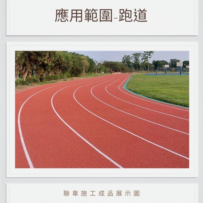 EPDM彩色橡膠粉 SBR橡膠粉 透氣式PU跑道專用混合粉 SBR顆粒 PU跑道顆粒 公園軟墊 遊戲區軟墊-細節圖3