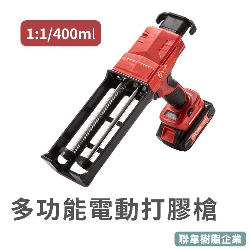 【聯韋樹脂】21V多功能雙管電動打膠機 美縫打膠機 美縫電動膠槍-細節圖4
