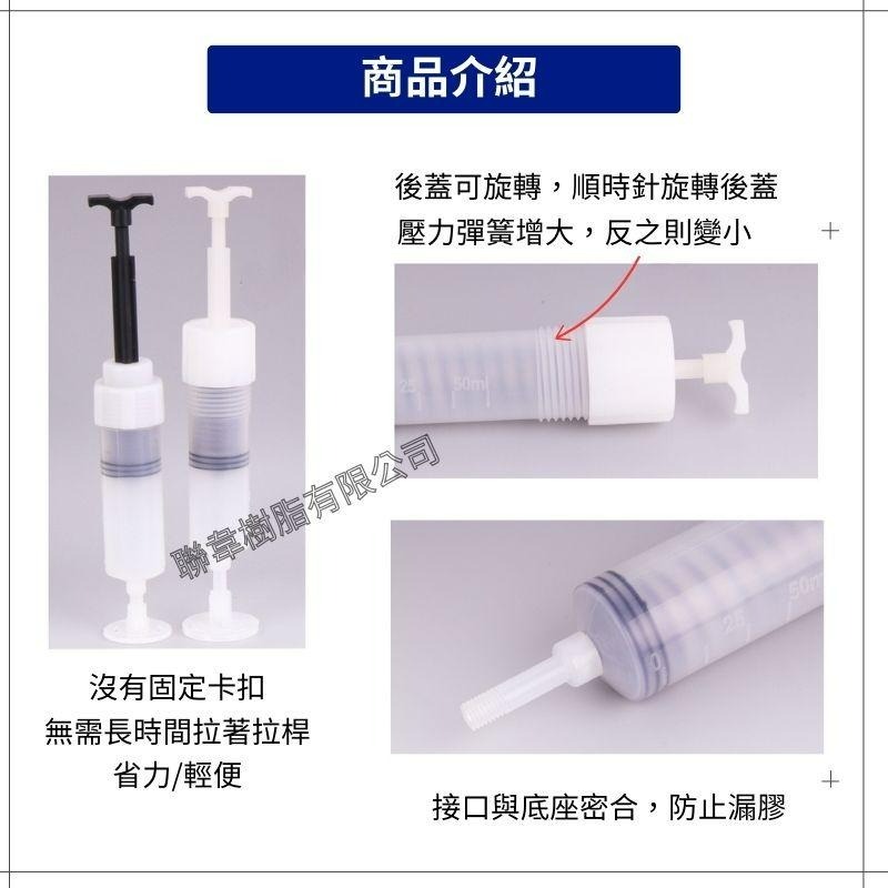 【聯韋樹脂】自動注膠器 低壓灌注針筒 裂縫修補工具 環氧樹脂灌注 EPOXY 牆面 磁磚 地面 天花板 裂縫隆起空-細節圖5