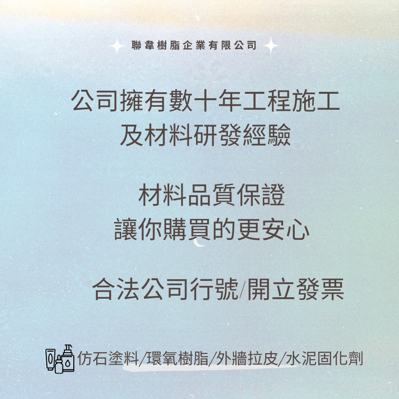【聯韋樹脂】6吋天然海藻滾輪 加厚海藻 海藻拍 清水模 藝術漆 專用 滾刷 滾筒-細節圖8