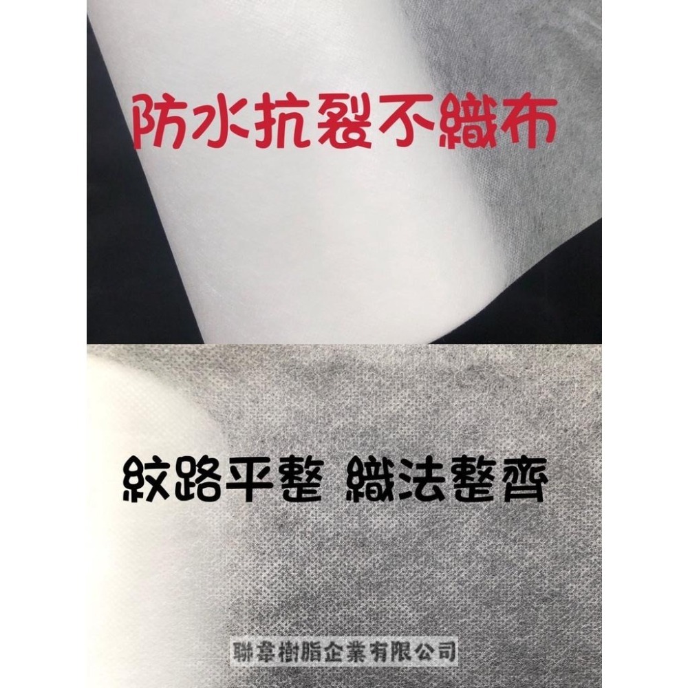 【聯韋樹脂】防水抗裂不織布 防水不織布 材質更好 抗拉性強 防水隔熱 裂縫龜裂補強 建築用材料 外牆地坪屋頂 防水工程-細節圖3