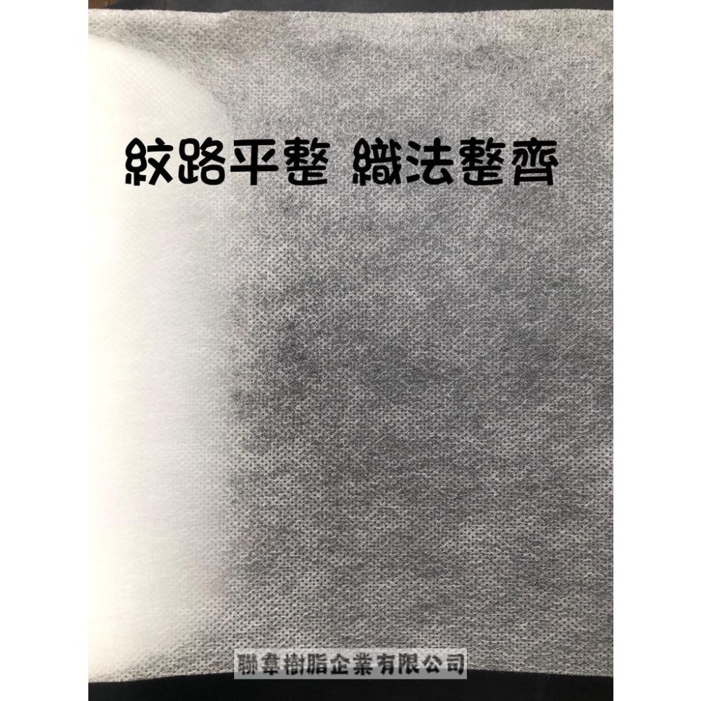 【聯韋樹脂】防水抗裂不織布 防水不織布 材質更好 抗拉性強 防水隔熱 裂縫龜裂補強 建築用材料 外牆地坪屋頂 防水工程-細節圖4