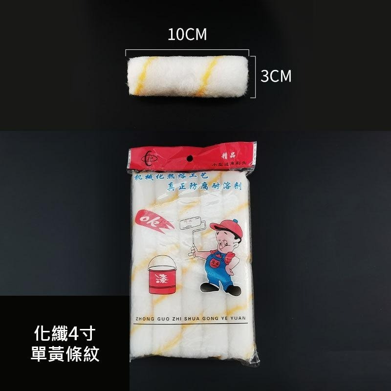 【聯韋樹脂】油漆滾刷 畫線滾刷 油漆滾輪 畫線滾輪 油漆滾筒 畫線滾筒 滾筒刷 滾筒油漆刷 小熱狗毛套 拇指刷 不易掉毛-細節圖4