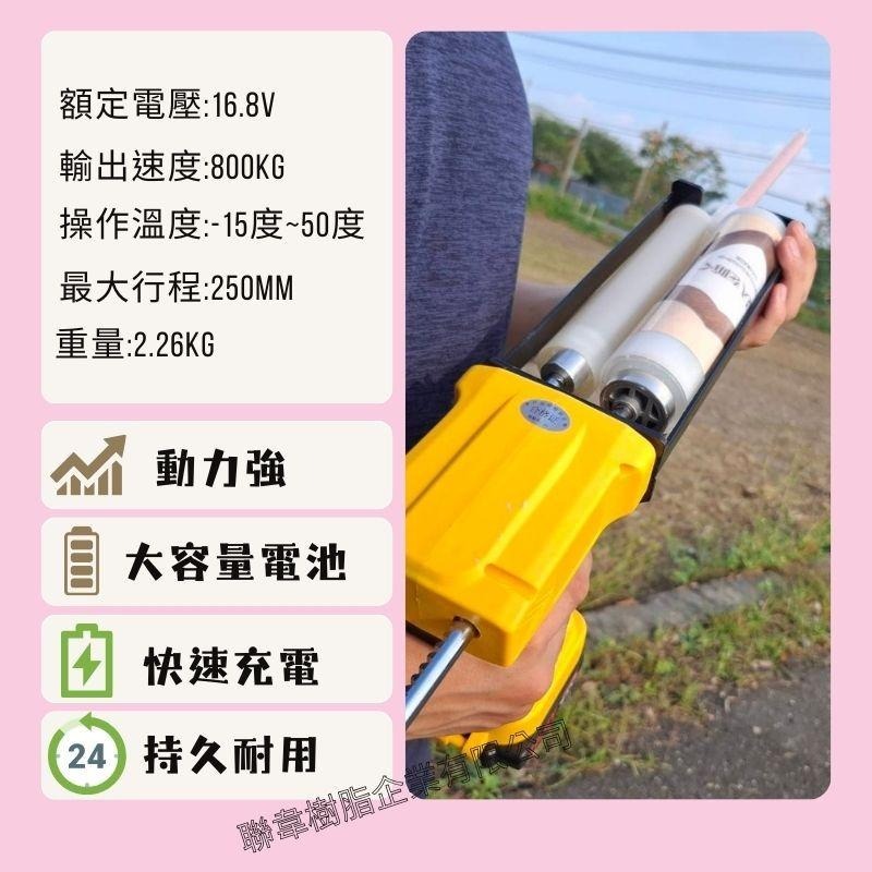 【聯韋樹脂】 16.8v電動植筋 2:1打膠槍 地震牆面 磁磚修復 AB膠 環氧樹脂灌注材-細節圖3