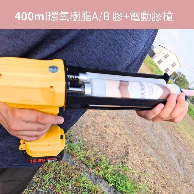 【聯韋樹脂】 16.8v電動植筋 2:1打膠槍 地震牆面 磁磚修復 AB膠 環氧樹脂灌注材-細節圖4