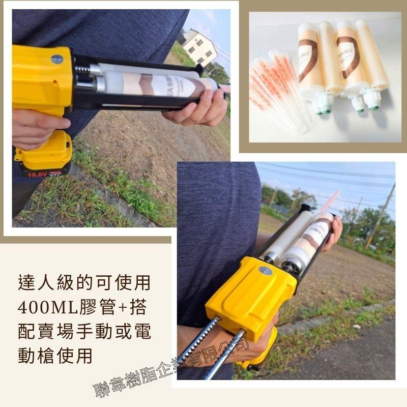 【聯韋樹脂】 16.8v電動植筋 2:1打膠槍 地震牆面 磁磚修復 AB膠 環氧樹脂灌注材-細節圖5