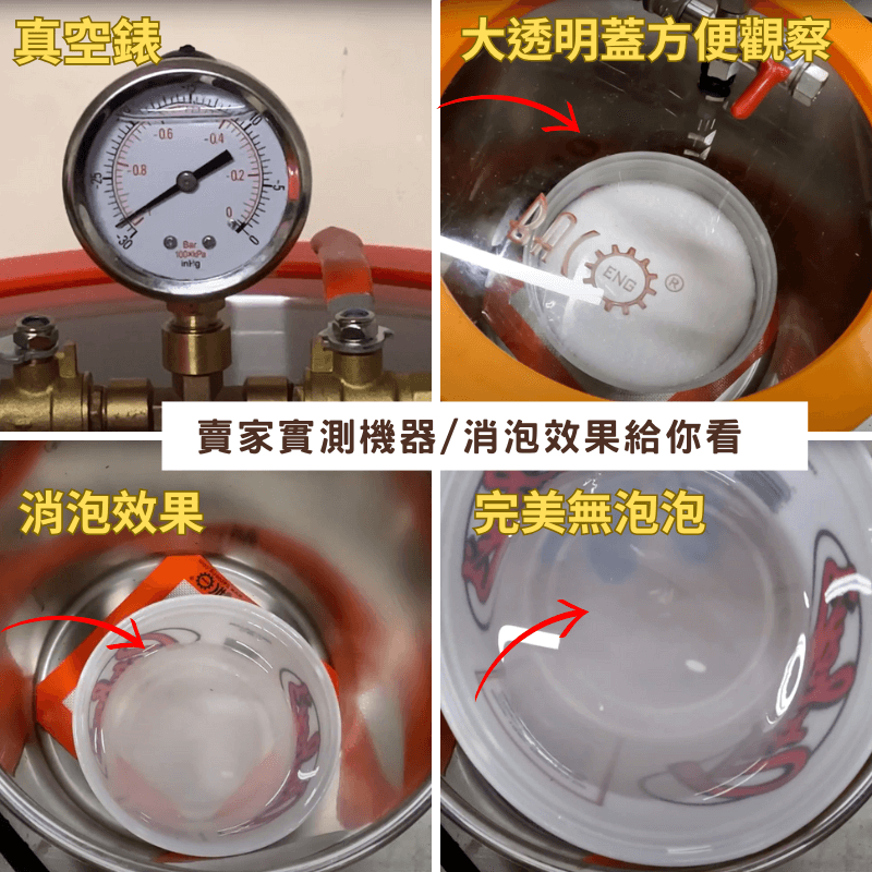 【聯韋樹脂】真空消泡機 不鏽鋼真空脫泡機 真空幫浦 真空泵 真空機 真空包裝機 真空油 抽氣泵 環氧樹脂 滴膠 去泡-細節圖5