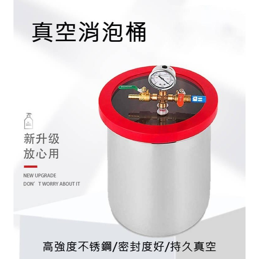 【聯韋樹脂】真空消泡機 不鏽鋼真空脫泡機 真空幫浦 真空泵 真空機 真空包裝機 真空油 抽氣泵 環氧樹脂 滴膠 去泡-細節圖7