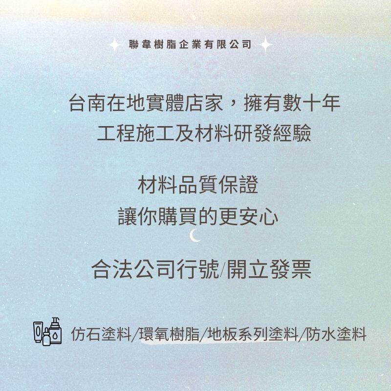 【聯韋樹脂】DIY快乾自平地坪修補材 快速耐磨地坪修補材 地面坑窪補修自平泥漿 自平水泥 裂縫孔洞修補水泥修補無收縮-細節圖5