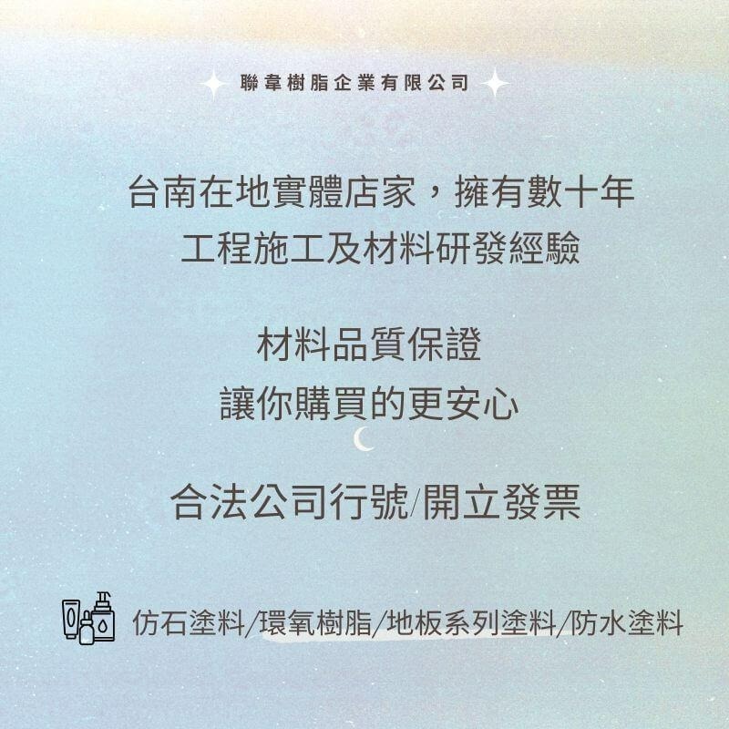 【聯韋樹脂】DIY快乾自平地坪修補材 快速耐磨地坪修補材 地面坑窪補修自平泥漿 自平水泥 裂縫孔洞修補水泥修補無收縮-細節圖5