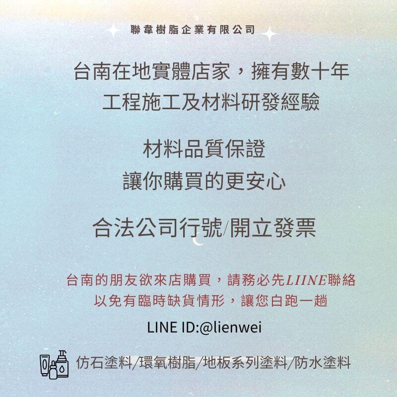 【聯韋樹脂】L-201-4 水泥面起砂 固化劑 粉化起砂固化劑 水泥密封固化劑 水泥固化劑 起砂處理劑封閉固砂劑加固劑-細節圖8