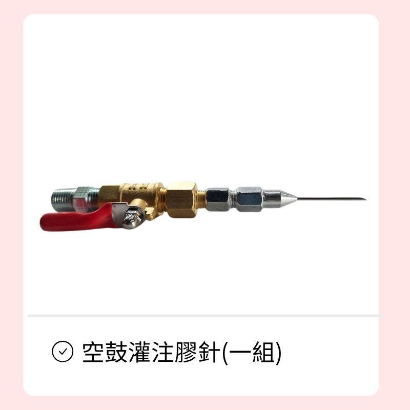 【聯韋樹脂】空鼓灌注機專用唯孔1.6mm針頭 配件 點膠針頭 針式黃油槍嘴 槍頭-細節圖4