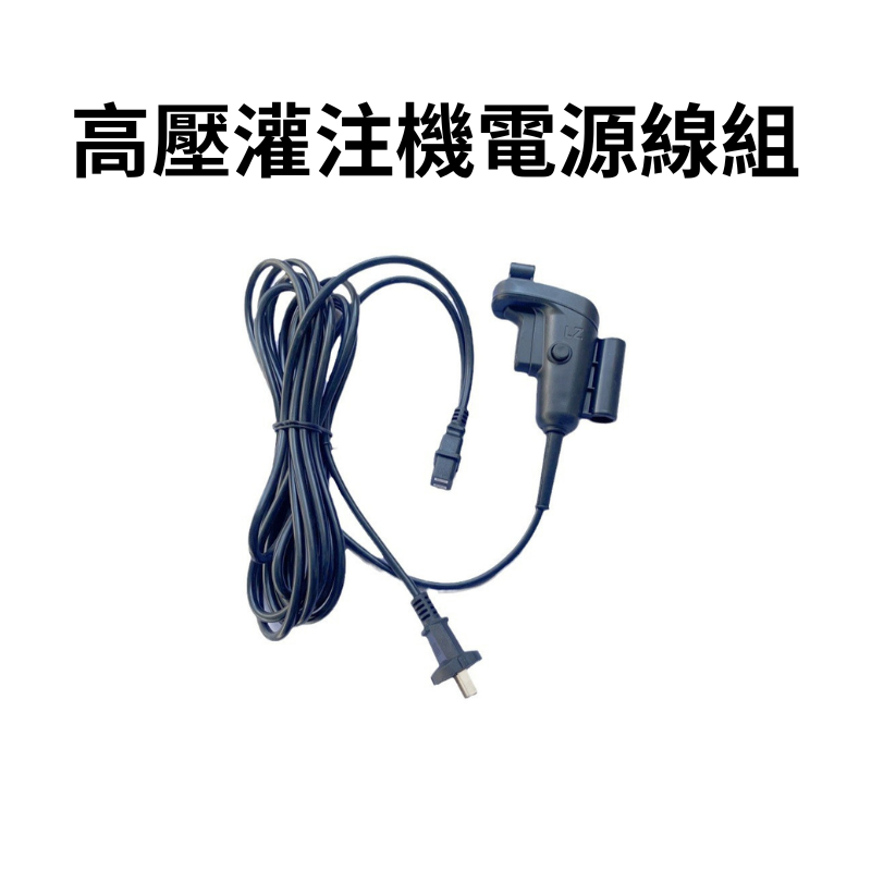 高壓灌注機零件 牛油頭 黃油頭  高壓灌注機電源組 止水針 發泡灌注槍頭開關-細節圖2