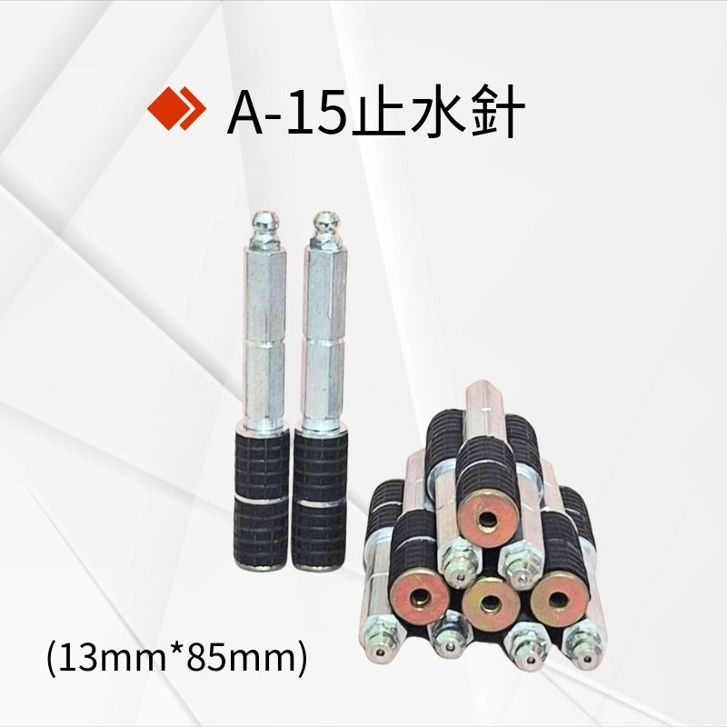 高壓灌注機零件 牛油頭 黃油頭  高壓灌注機電源組 止水針 發泡灌注槍頭開關-細節圖5