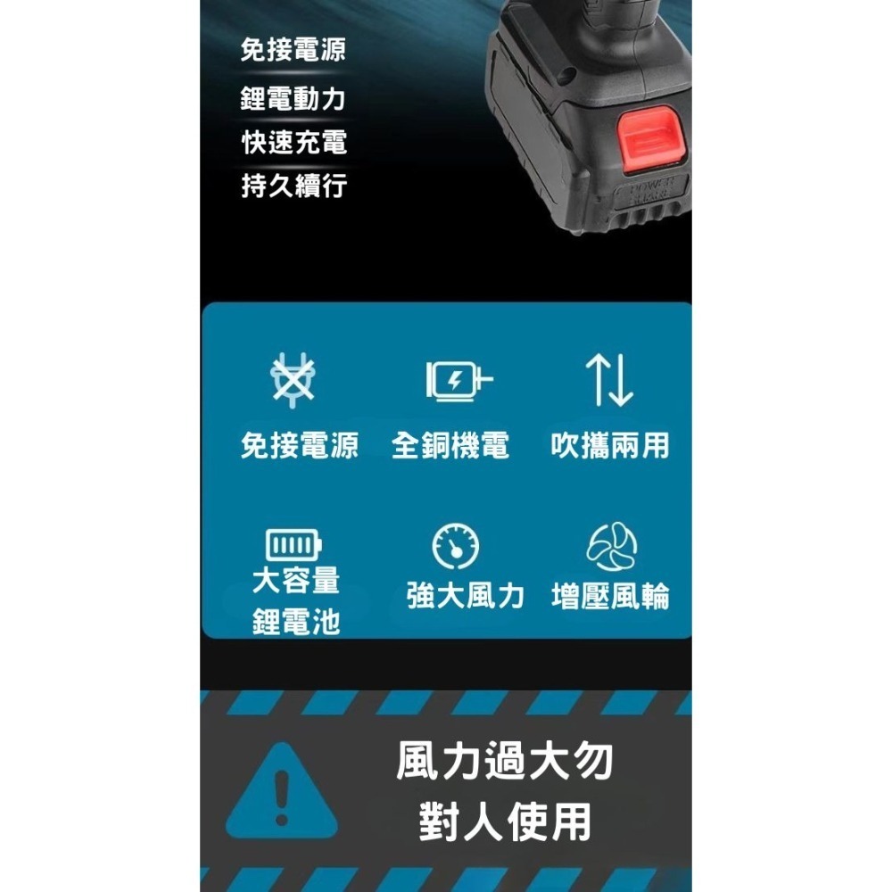 聯韋樹脂 無線大功率 21V鼓風機 便攜手持多功能 鋰電吹塵機 吸塵器 吹風機 植筋吹塵 吹塵 吹風 除塵 風槍 植筋-細節圖4