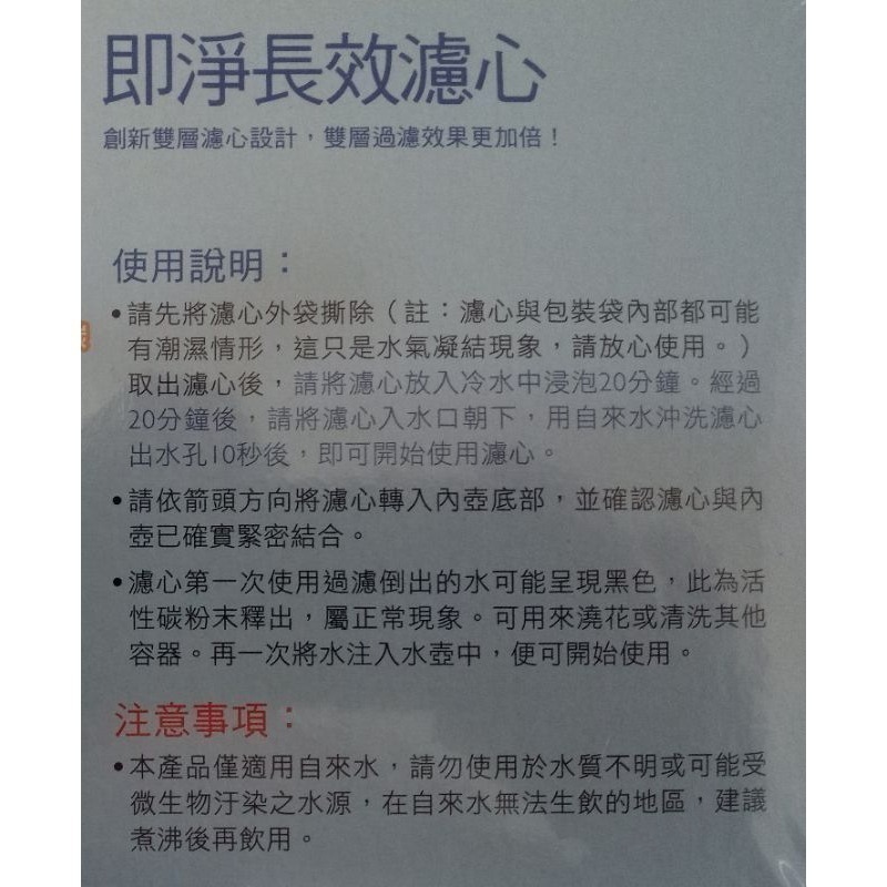 濾心 4個一組 3M 即淨 長效 濾水壺 WP3000 Plus SP3000 專用 2027年12月 (不含濾水壺)-細節圖5