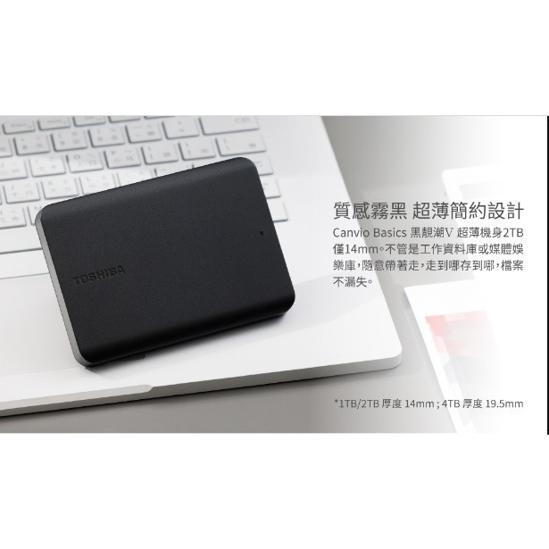 TOSHIBA 行動硬碟 A5 4TB 黑靚潮 V 1TB 2TB USB3.0 2.5吋 開發票 三年保固-細節圖2
