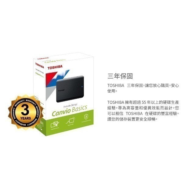 TOSHIBA 行動硬碟 A5 4TB 黑靚潮 V 1TB 2TB USB3.0 2.5吋 開發票 三年保固-細節圖4