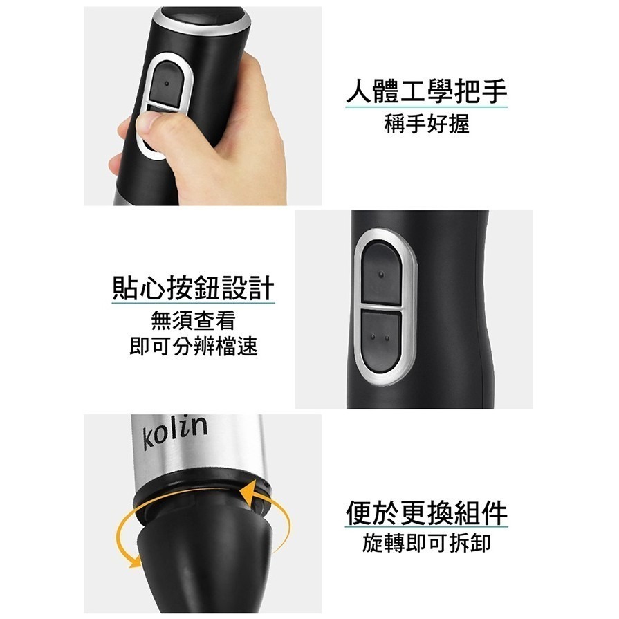 歌林 Kolin 食物料理棒 調理棒 攪拌棒 KJE-UD401H 四件式 KJE-UD201H 二件式 開發票-細節圖3