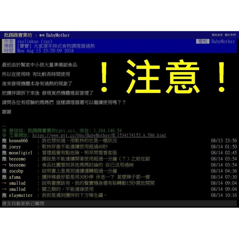 歌林 Kolin 食物料理棒 調理棒 攪拌棒 KJE-UD401H 四件式 KJE-UD201H 二件式 開發票-細節圖7
