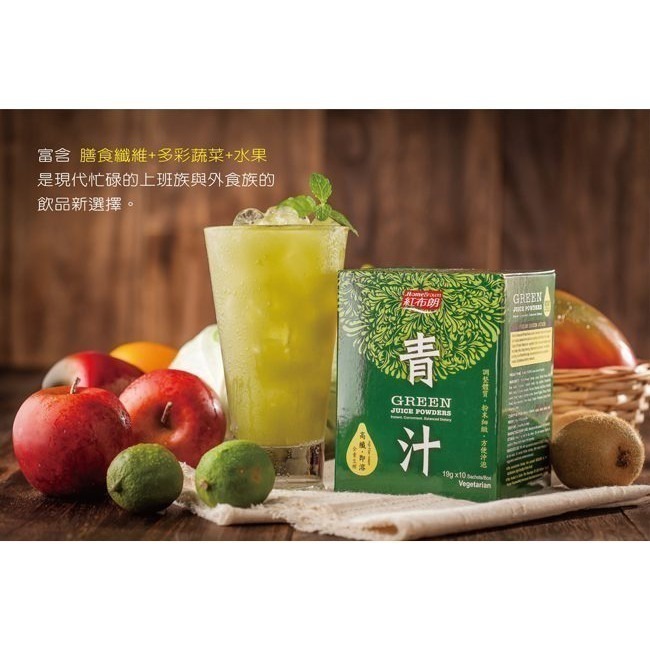 《紅布朗》高纖 即溶 青汁 (19g*10包)-細節圖6