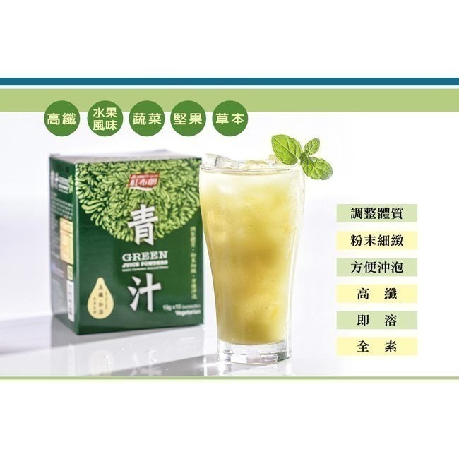 《紅布朗》高纖 即溶 青汁 (19g*10包)-細節圖8