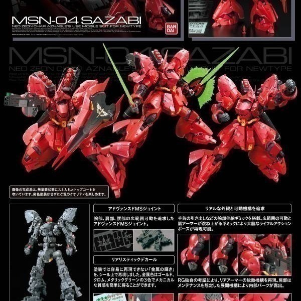 【自由模型】全新現貨 萬代 RG #29 1/144 沙薩比 MSN-04 SAZABI 5061605-細節圖6