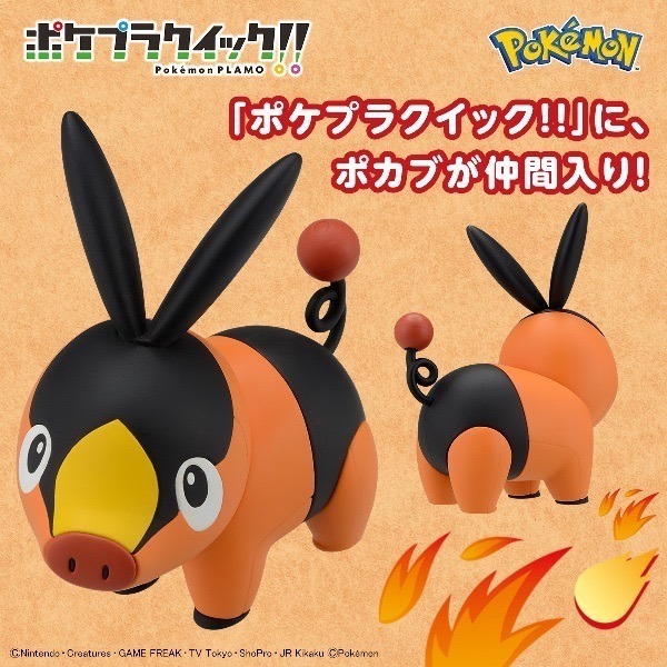 【自由模型】全新現貨 BANDAI 精靈寶可夢 神奇寶貝Pokémon PLAMO 收藏集 快組版!! 14 暖暖豬-細節圖2