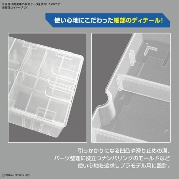 【自由模型】全新現貨 代理版 BANDAI 萬代 多元製作家工具箱 收納箱 組裝模型-細節圖2