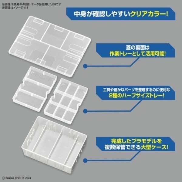 【自由模型】全新現貨 代理版 BANDAI 萬代 多元製作家工具箱 收納箱 組裝模型-細節圖7