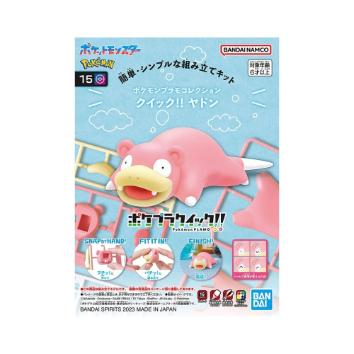 【自由模型】全新現貨 BANDAI PokémonPLAMO 收藏集 快組版 15 呆呆獸 寶可夢 組裝模型