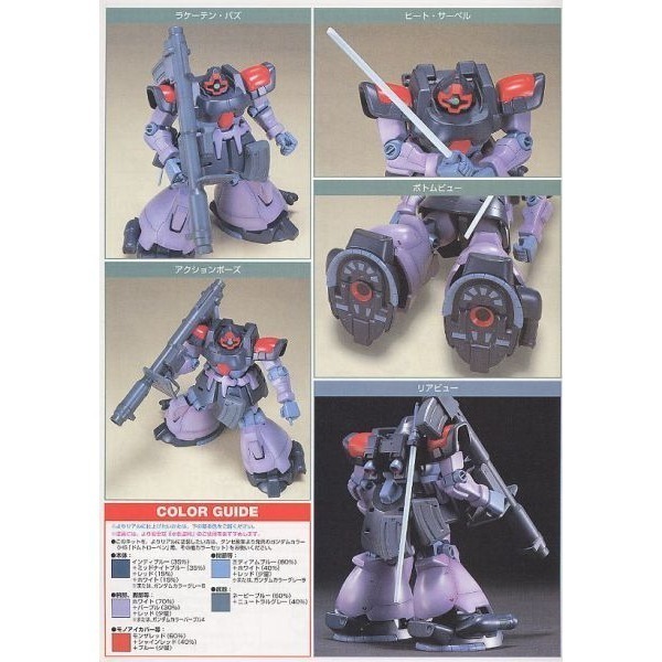 【自由模型】全新現貨 BANDAI 組裝模型 HGUC #017 1/144 MS-09F 熱帶型德姆-細節圖3