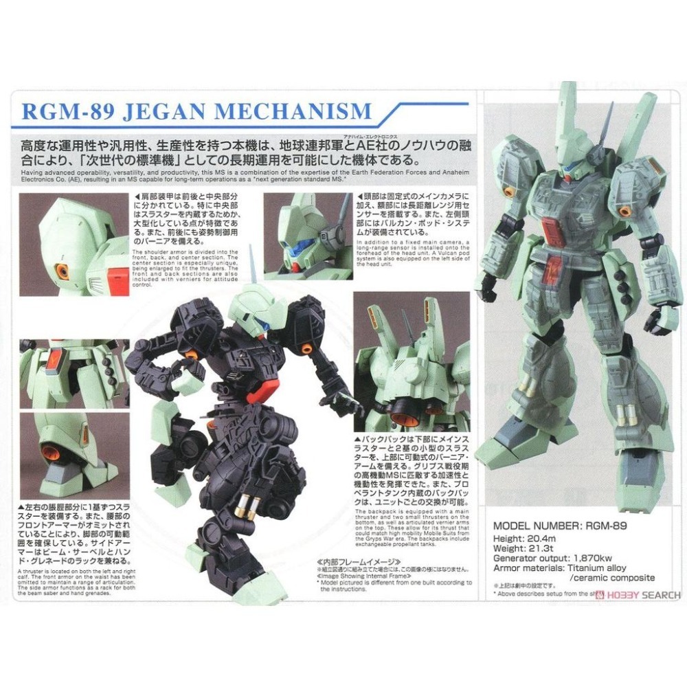 【自由模型】全新現貨 萬代 組裝模型 MG 1/100 傑鋼 RGM-89 JEGAN-細節圖3