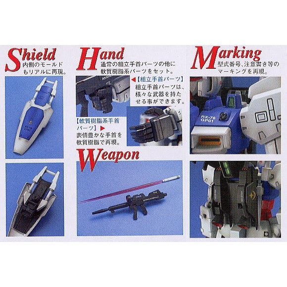 【自由模型】全新現貨 萬代 MG 1/100 RX-78 GP01 鋼彈試作1號機-細節圖5