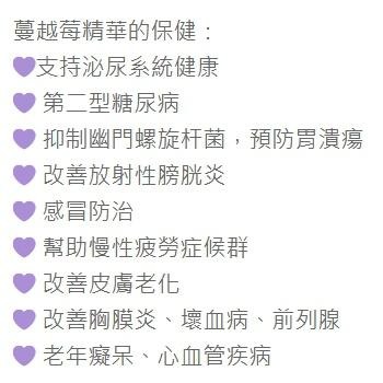 *現貨*☆*美國好市多TruNature 女性呵護【蔓越莓濃縮精華】650mg,140粒素食膠囊(2027/01)-細節圖4