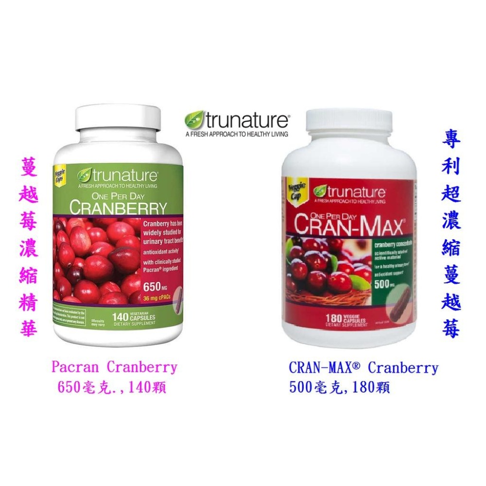 <現貨> Trunature Cranberry 蔓越莓高濃縮精華膠囊，650mg，140顆,效期:2027/01-細節圖4