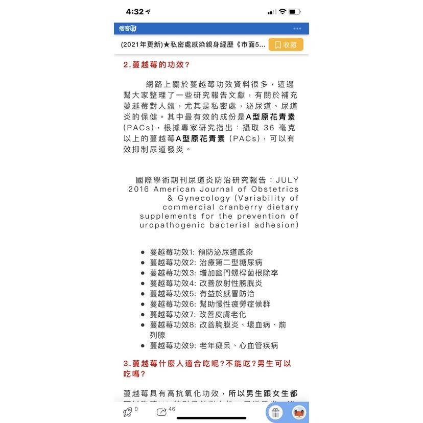 <現貨> Trunature Cranberry 蔓越莓高濃縮精華膠囊，650mg，140顆,效期:2027/01-細節圖5