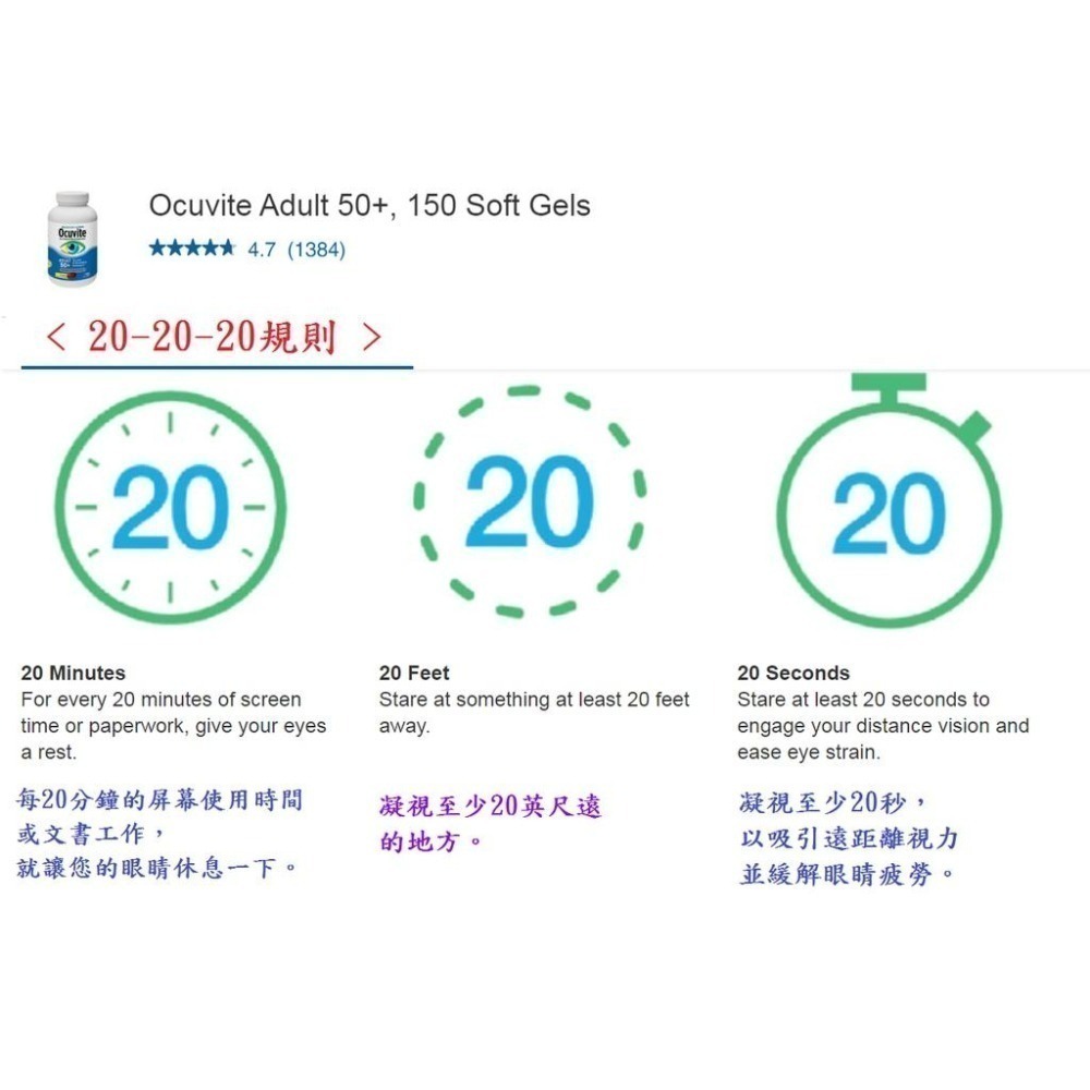 ☆新包裝現貨☆ 博士倫 Ocuvite 50+(葉黃素，Omega 3，金盞花)視力保健150顆(2028/01)-細節圖7