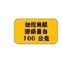 FCP-90 台灣專利魚鱗膠原蛋白三胜肽、純膠原蛋白、無添加、1000Da小分子-規格圖1