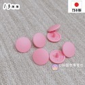 🌸現貨🌸日本製 13mm 質感霧面四合釦 SUNGRIP 四合扣 Suncoccoh 散裝 需打具按釦.鈕扣 非華聯-規格圖5