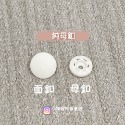 🌸現貨🌸日本製 13mm 質感霧面四合釦 SUNGRIP 四合扣 Suncoccoh 散裝 需打具按釦.鈕扣 非華聯-規格圖5