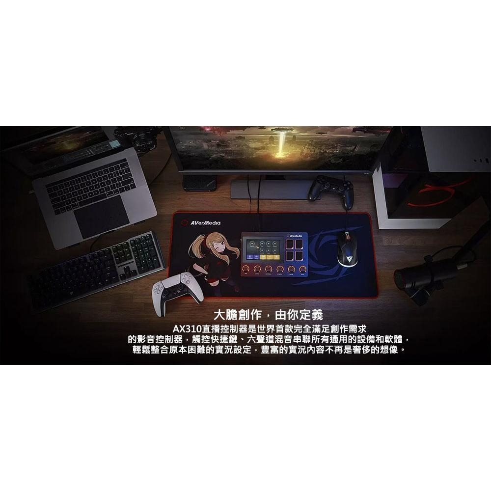 【現貨王】圓剛AverMedia LIVE STREAMER AX310 直播控制器 觸控螢幕 混音器-細節圖2