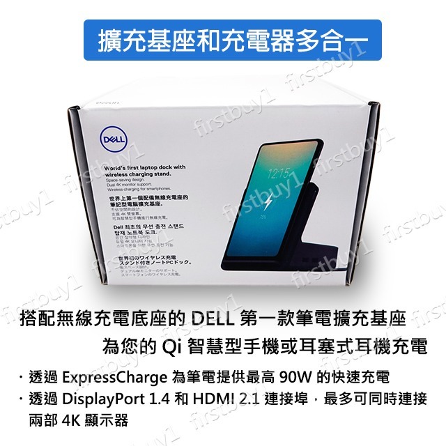 【優選】戴爾Dell 雙充電塢站 HD22Q 智慧型手機無線充電底座 QI認證 多功能轉接器 擴充基座Dok-細節圖2