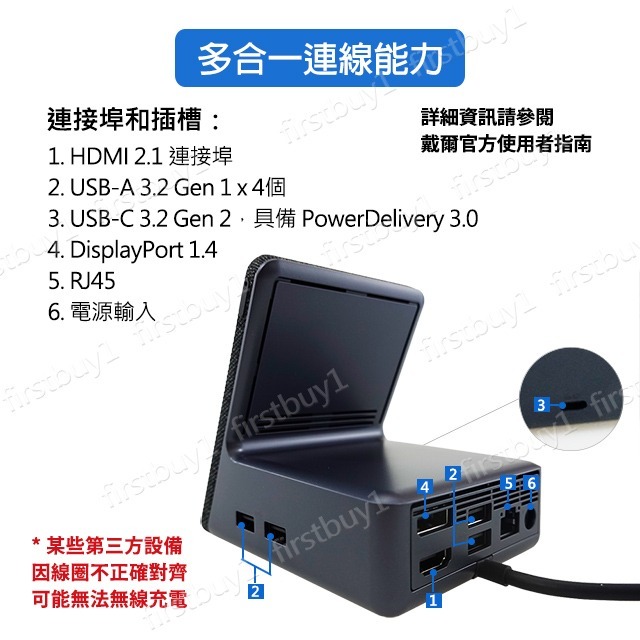 【優選】戴爾Dell 雙充電塢站 HD22Q 智慧型手機無線充電底座 QI認證 多功能轉接器 擴充基座Dok-細節圖3